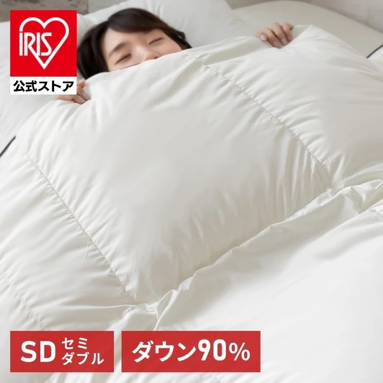 羽毛布団 セミダブル 掛け布団 保温 清潔 軽い 掛布団 布団 あったか 寝具 WDD90％ 超軽量 ロイヤル SD アイボリー 10DSW2219-90W0.8IR