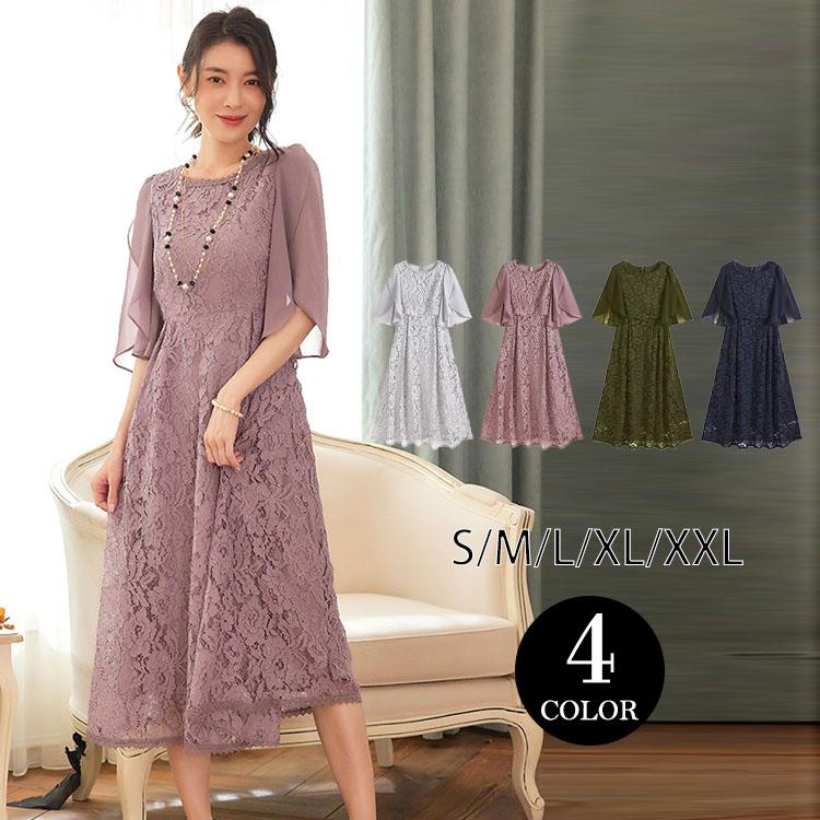 パーティードレス ドレス レディース 結婚式 ワンピース スレンダー 袖あり フォーマル 2次会 同窓会 謝恩会 お呼ばれ 業式