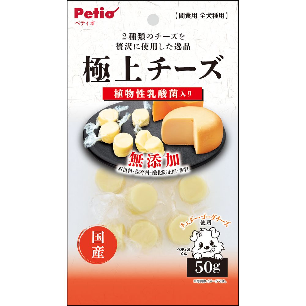 （まとめ買い）極上 チーズ 乳酸菌入り 50g 犬用おやつ [x10]