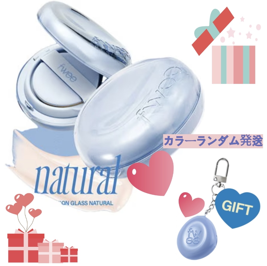 [キーリング 贈呈] NEW新作 2/17OPEN クッショングラス ナチュラル 本品 13g (5 Colors) クッションガラス