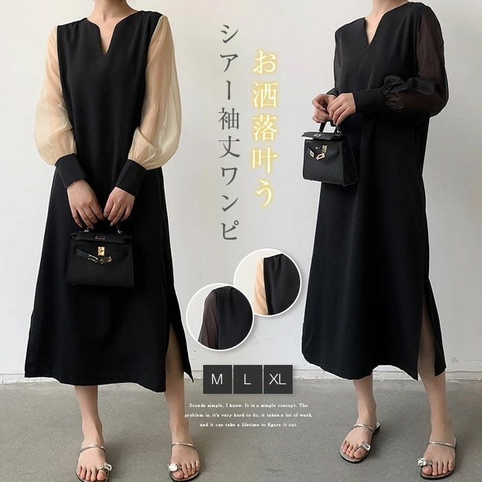 シフォンスリーブ ワンピース 透け感 シアー スリットネック 長袖 レディース おすすめ おしゃれ ブラック ワンピース レディース 長袖 きれいめ Vネック ロングワンピース ロング ワンピ 異素 4,841円