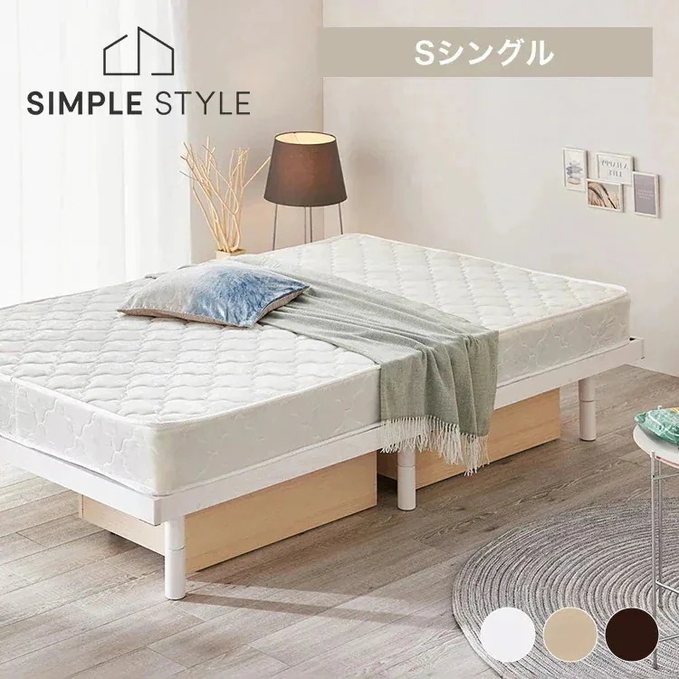 ベッド ベッドフレーム シングル すのこベッド 3段階 高さ調節新生活 一人暮らし スノコ 通気性 パイン材 木製 高さ 調節 木製 シンプル 湿気 ローベッド