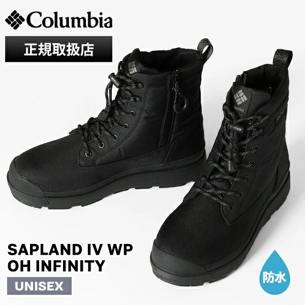 ブーツ メンズ・レディース 防水 SAPLAND IV ウォータープルーフ オムニヒートインフィニティ 保温 軽量 ウィンターブーツ ブラック YU9626 010 ブランド [正規取扱店]