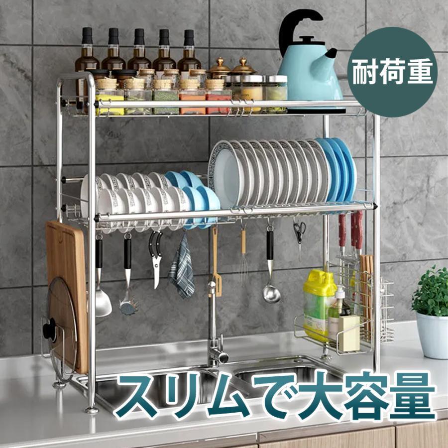 急速出荷水切りラック シンク上 2段 水切りかご スリム ステンレス製 まな板収納 カトラリーケース 付き 食器 乾燥 大容量 収納 棚 シンプル 50cm60cm70cm80cm90cm