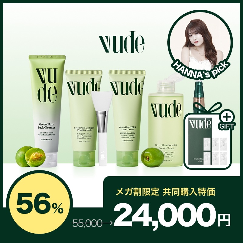 【HANNA PICK】 ディバショットMTSホームケア + 基礎化粧品4種