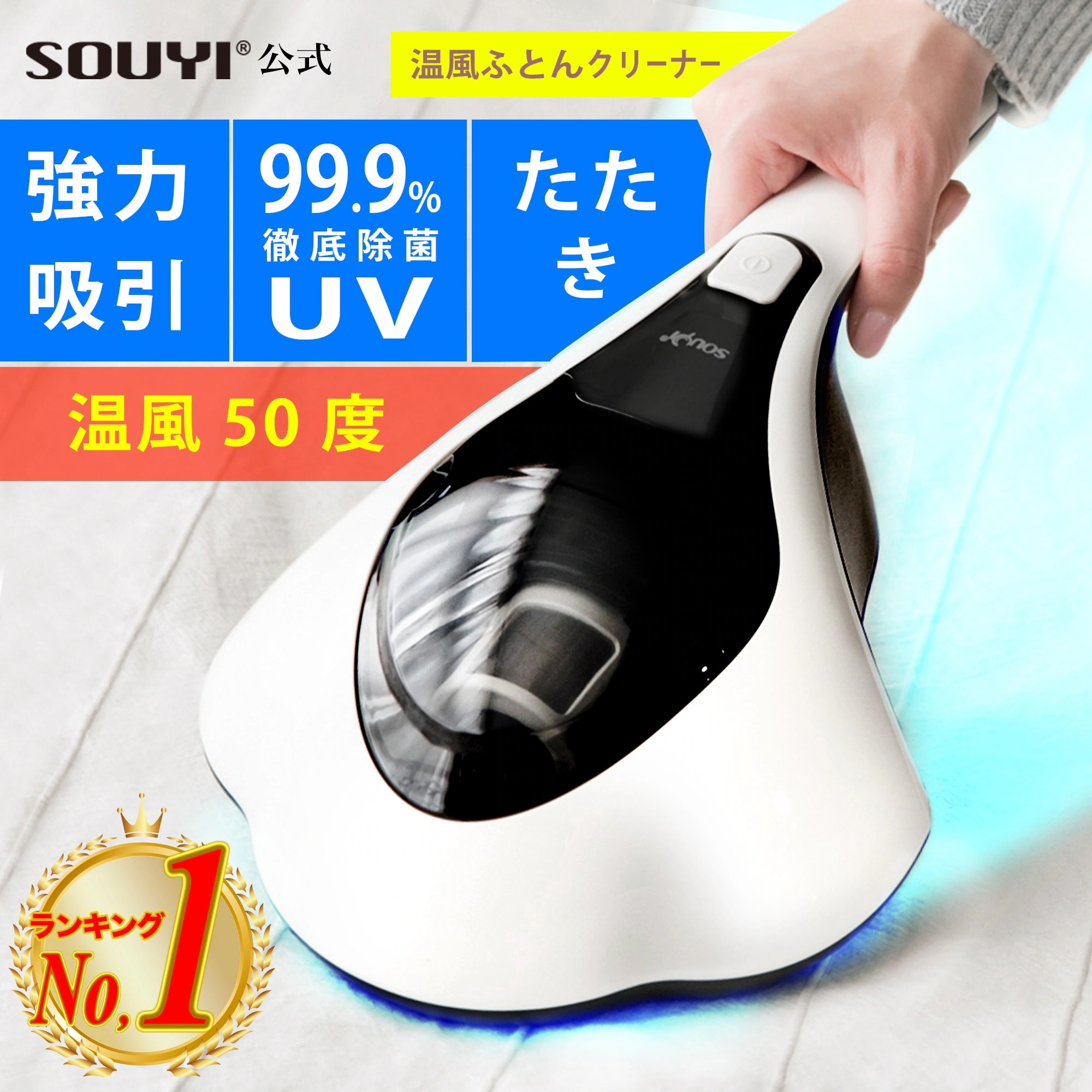 布団掃除機 99.9除菌 超吸引 お手入れ簡単 布団 布団クリーナー 布団掃除機 超吸引力 部屋干し ダニ ダニ除去布団クリーナー