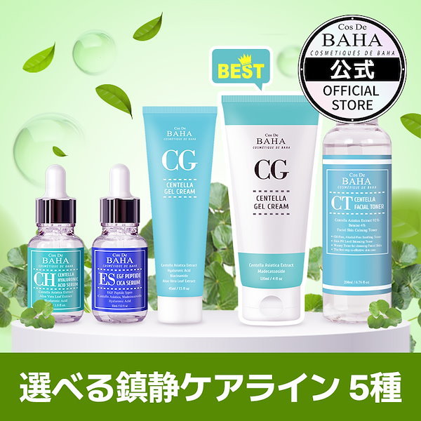 鍼灸サイエンススキンケア set 鍼灸サイエンススキンケア set