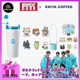 Qoo10] イディヤ 【公式】 BOYNEXTDOOR 限定コ