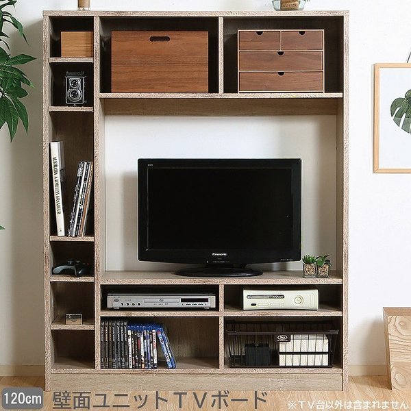 壁面ユニット ＴＶ台 幅120cm リビングボード テレビ台 TVボード 大容量 収納 ラック 14,102円