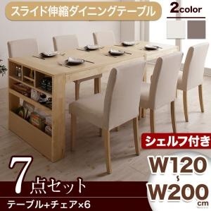 無段階に広がる スライド伸縮テーブルダイニング [マージィプラス] 7点セット（シェルフ付きテーブル（W120-200）+チェア6脚） [チェア]グレー4脚＋アイボリー2脚 100,286円