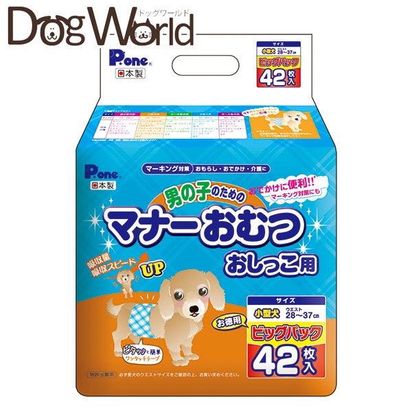 マナーおむつ」の人気商品一覧・価格比較 - 価格.com