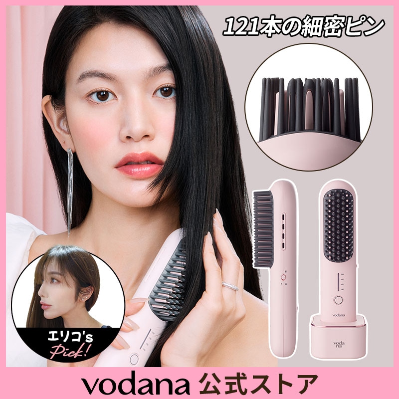 【公式】 イージーアップヘアスタイラー (+) ブラシ ヘアアイロン