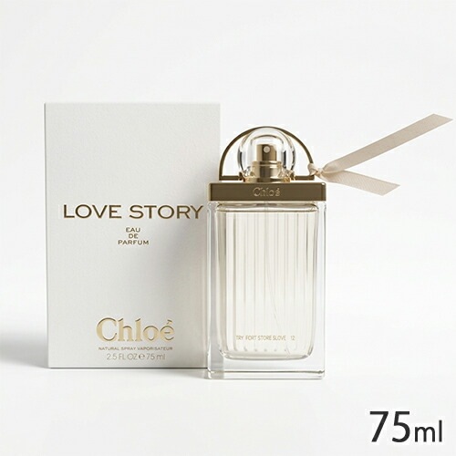 訳あり品クロエ ラブストーリー オードパルファム EDP SP 75ml 訳あり品(外箱・容器不良原料由来の浮遊物あり)[5876] 宅配無料