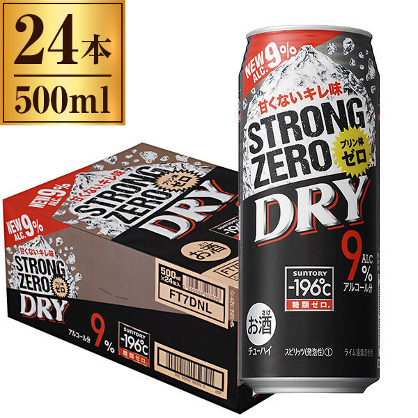 196℃ストロングゼロ ドライ 缶 500ml ×24