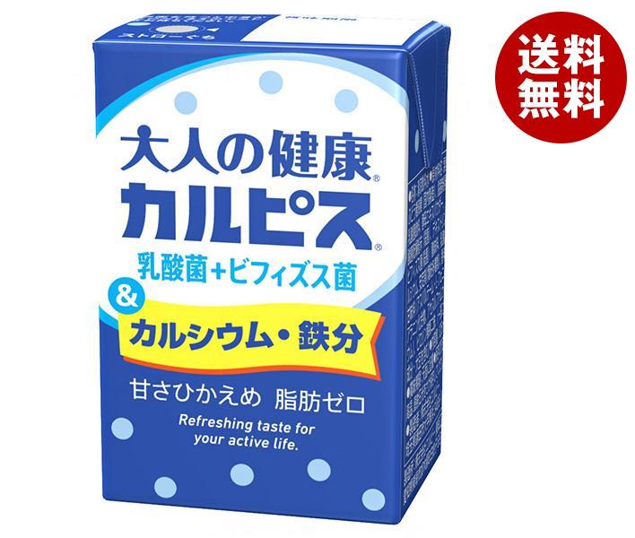 エルビー 大人の健康カルピス 乳酸菌＋ビフィズス菌＆カルシウム鉄分 125ml紙パック＊24本入＊(2ケース)
