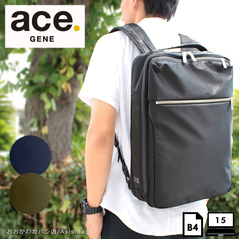 エースジーン ace.GENE ビジネスリュック B4対応 ガジェタブル GADGETABLE 55533 正規取扱店