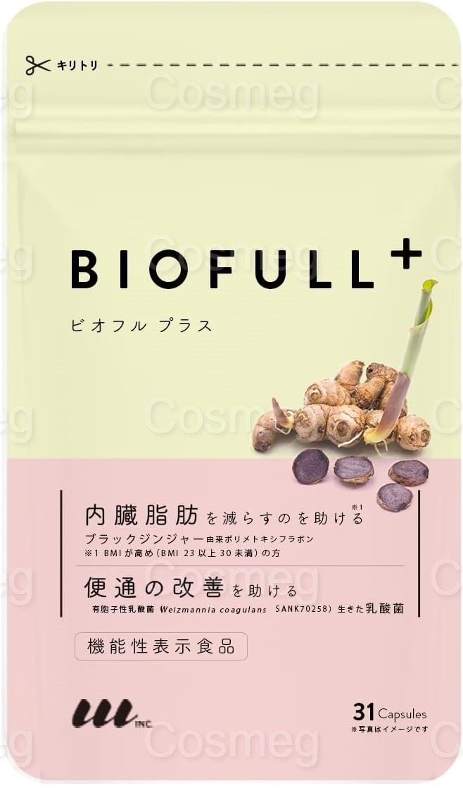 ビオフル プラス BIOFULL + 31粒 便通改善 消費期限：2026年3月