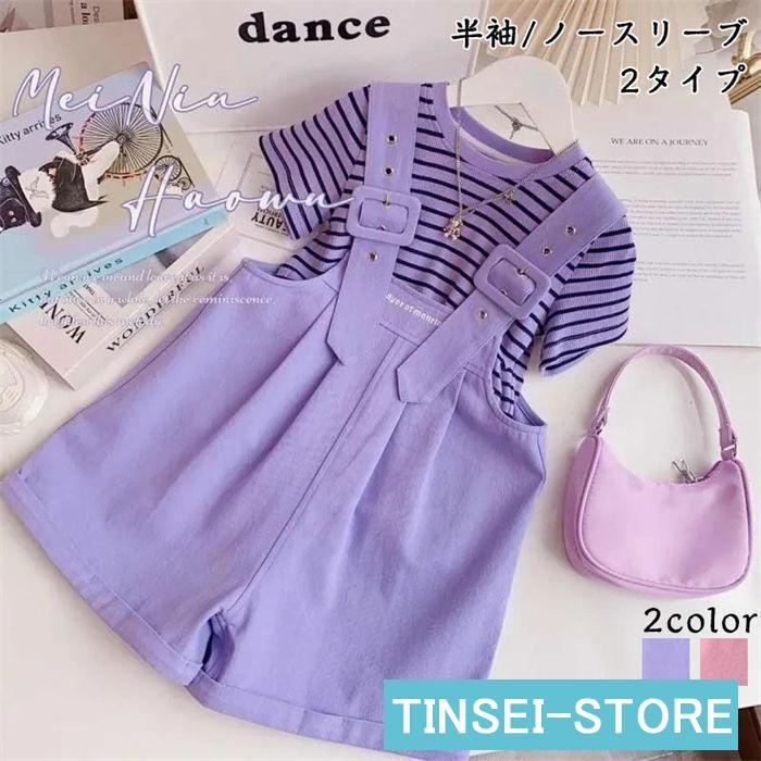 [即納]いまだけの超SALE！ ガールズ 薄手 可愛い おしゃれ ジュニア ストライプ ガウチョパンツ サロペット Tシャツ 上下セット 2点セット 夏 女子 半袖 キッズ セットアップ 子供服