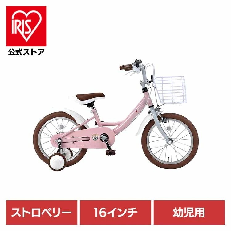 【目玉商品】マイパラス幼児用自転車 16インチ ストロベリー MD-16 (代引不可)(TD)