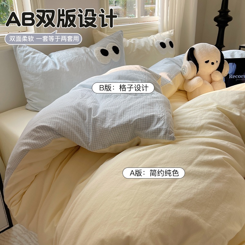 クリームエアベッドの4ピースセットピュアコットン2024新しいベッドシートとキルトカバーウォッシュコットン学生寮3ピースセット