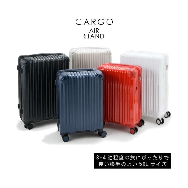 スーツケース カーゴ CARGO 56L キャリーケース 3-4泊用 4輪 TSAロック サイレントキャスター ストッパー ジッパーキャリー AiR STAND トリオ CAT-635ST