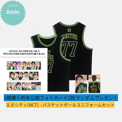 NCTNATION 韓国MD BASKETBALL UNIFORM テン-