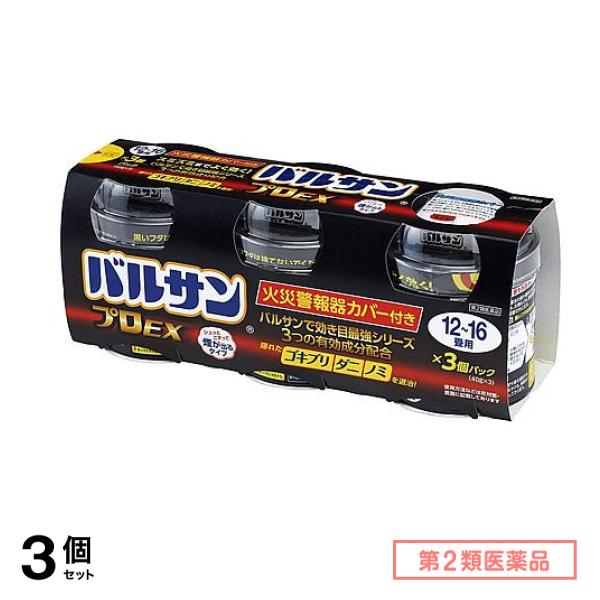 第２類医薬品 バルサンプロEX 煙が出るタイプ 12～16畳用 40g× 3個パック 3個セット