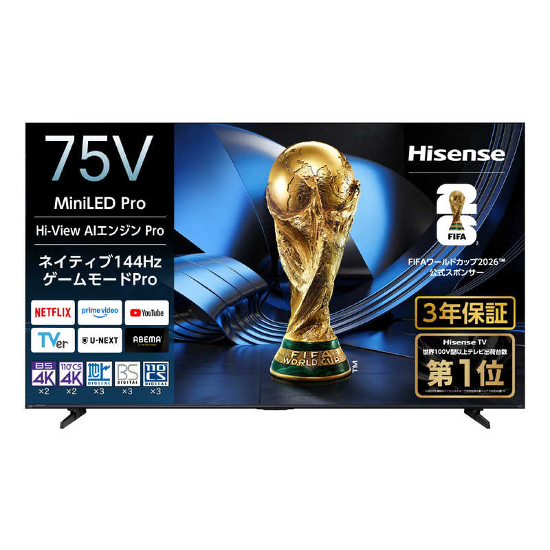 ハイセンス　液晶テレビ ［75V型 / Bluetooth対応 / 4K対応 / BS・CS 4Kチューナー内蔵 / YouTube対応］　75U7S（標準設置無料）