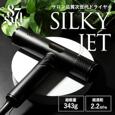 Qoo10] 87saku 87saku ハナサク ヘアドライヤー