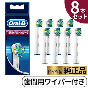 Braun Oral-B 純正 ブラウン オーラルB 歯間用ワイパー付き ブラシ 替えブラシ 歯間用 オーラルビー oralb 交換ブラシ EB25 正規品 歯間用 ワイパー付き 8本セット