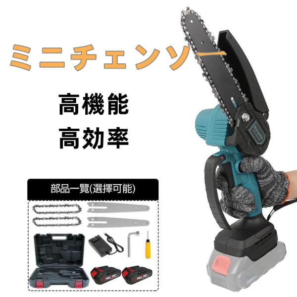チェーンソー 電動チェーンソー 充電式 ハンディチェーンソー 小型 家庭用 コードレス 片手 軽量 枝切り【本体のみ】
