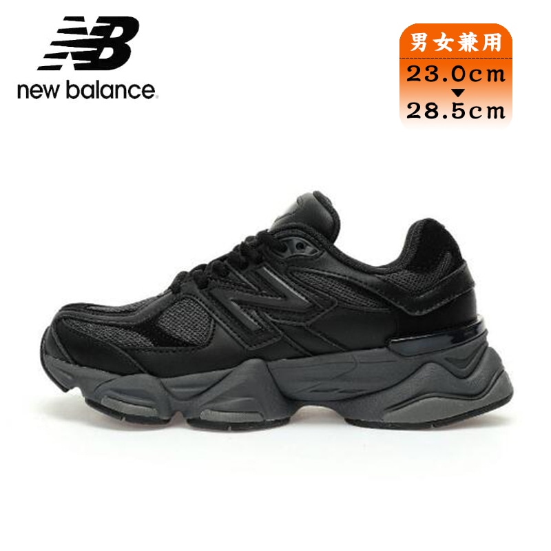 NEW BALANCE 9060 BLACK ニューバランス 9060 ブラック U9060NRI