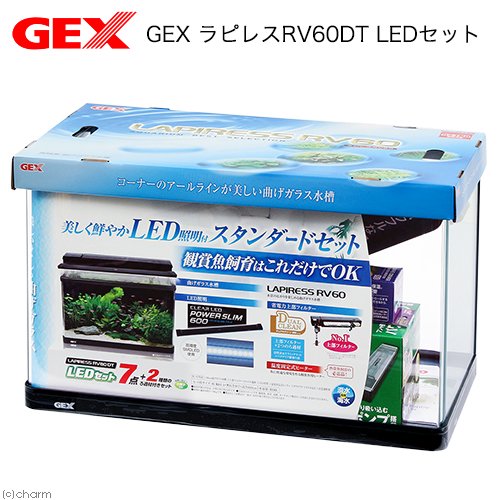 GEX ラピレスRV60DT LEDセット 60cm水槽セット