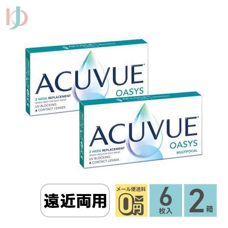 メーカー直送/アキュビューオアシスマルチフォーカル 6枚入 2箱セット 遠近両用 2week