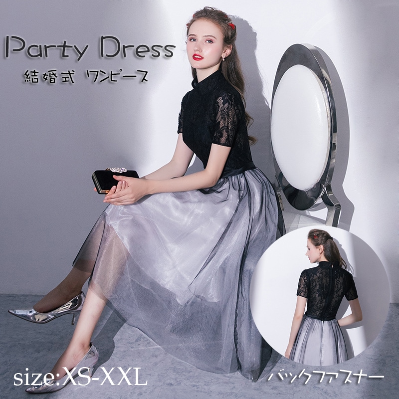 パーティードレス 結婚式 ワンピース 詰襟 パーティードレス ミモレ丈 結婚式ドレス 袖あり ウエディングドレス ミモレ丈 レース チュール ワンピース 大きいサイズ 大人 上品 お呼ばれ 二次会 披