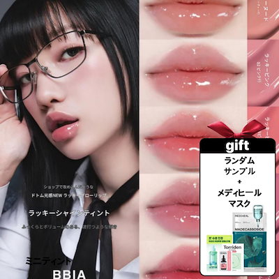 Qoo10] BBIA [25年10月新色]ラッキーシャインティ