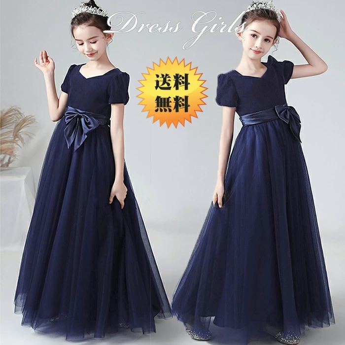 【新作】キッズドレス 高級豪華ドレス ピアノ発表会 ドレス フォーマル 結婚式 子供服 ロングドレス 子供ドレス フラワーガール ジュニアドレス 子どもドレス 女の子 フォーマル 110 120 13
