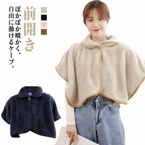 Qoo10] 肩当て ポンチョ ケープ ふわふわ ボア