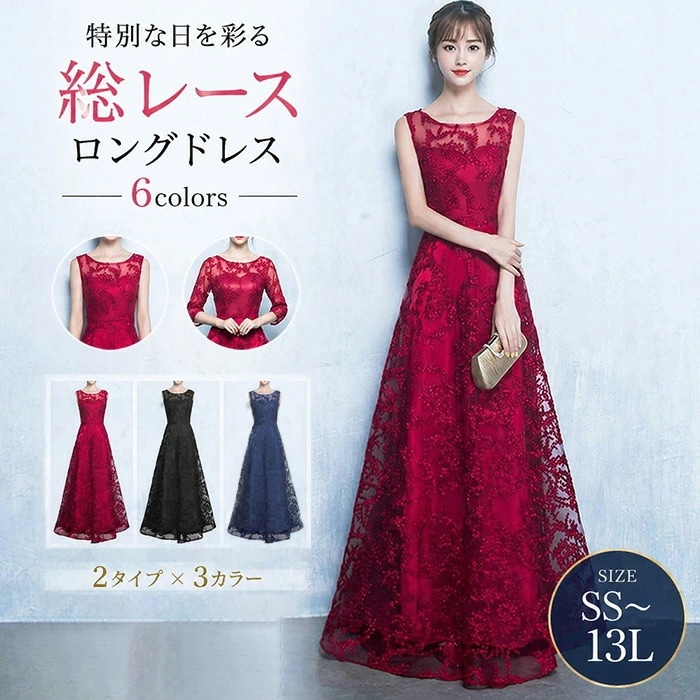 ドレス 大人 ピアノ 発表会 演奏会 ピアノ発表会 演奏会用ドレス 結婚式 母親 ロングドレス 黒 赤 演奏会用ロングドレス 大きいサイズ 演奏会ドレス 赤 無袖 フォーマルドレス XS 3L 女性