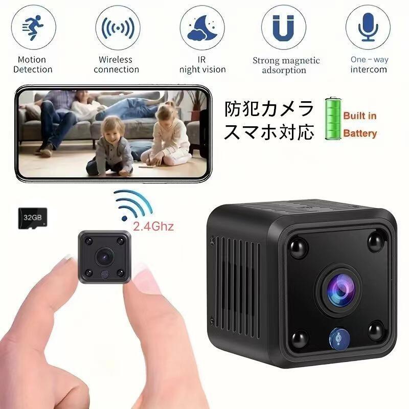 防犯カメラ 小型 ミニカメラ WiFi 室内 1080P スマホで見れる 長時間録画/録音 150広角 動体検知 リアルタイム遠隔 赤外線暗視 小型カメラ 子供/老人見守り
