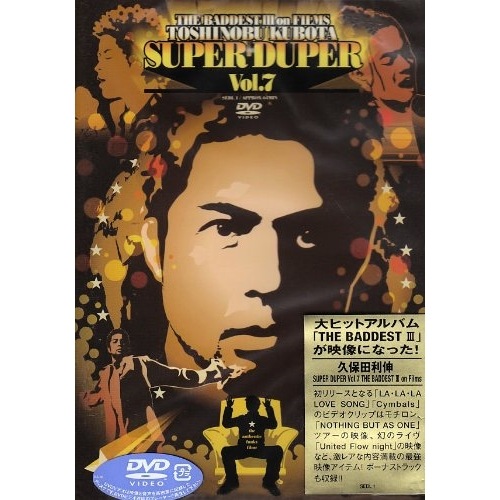 久保田利伸 ／ SUPER DUPER Vol.7THE BADDESTIII on film.. (DVD) SEBL-1