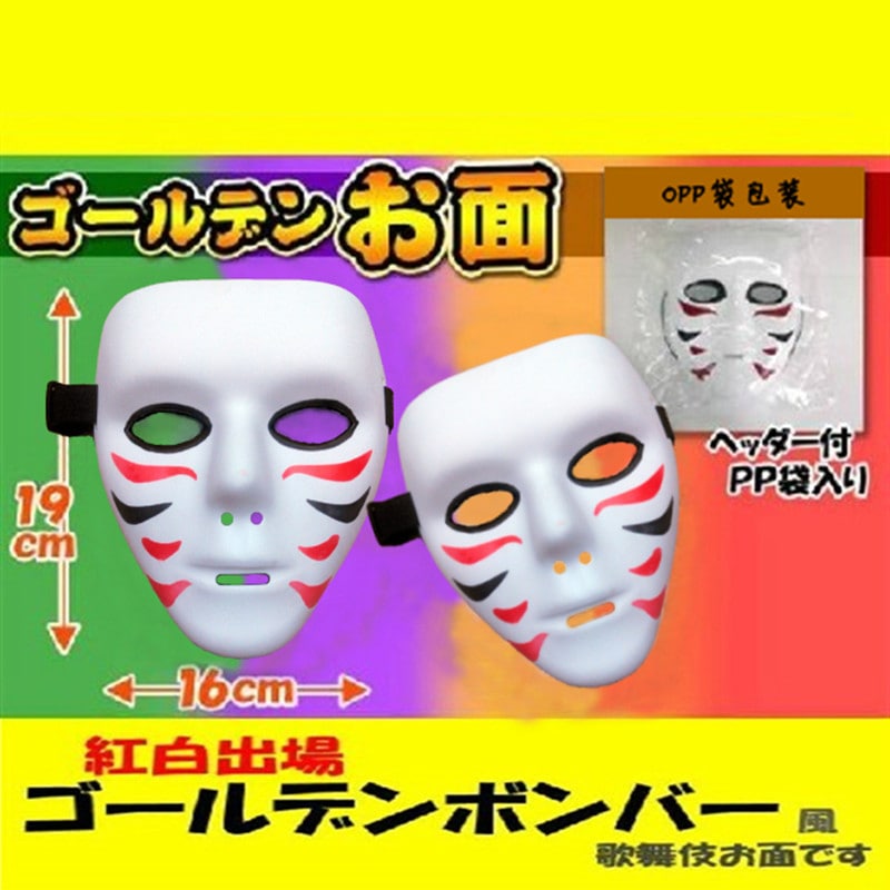 Qoo10 日本のバンドマスク ホビー コスプレ