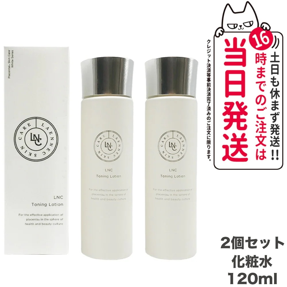 【リニューアル 2個セット】LNC トーニング ローション 120ml さっぱりタイプ 化粧水 ビタミンC 誘導体 保湿 8,202円