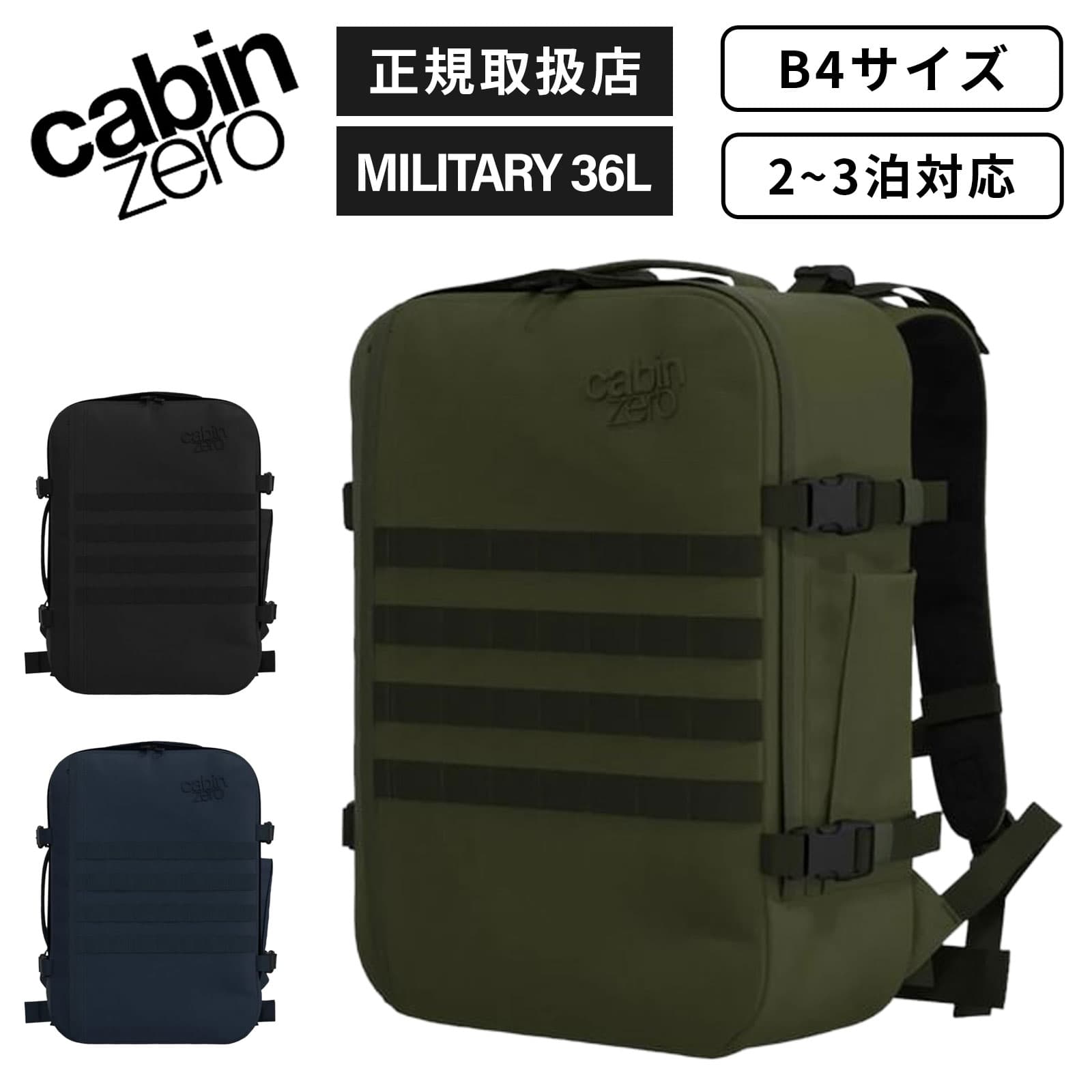 バッグ バックパック リュック カジュアルバッグ MILITARY 36L ミリタリー メンズ レディース 機内持ち込み 大容量 軽量 ビジネスバッグ 旅行 大きめ PC収納 ブランド 通学 通勤