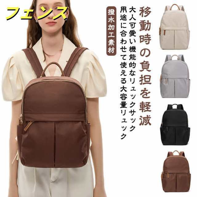 通勤リュック レディース a4 通勤 軽量 きれいめ ビジネスリュック ナイロン PCリュック リュック 女性 お洒落 リュック 軽い pc シンプル おしゃれ 大容量 PCバックパック 出張 14イ
