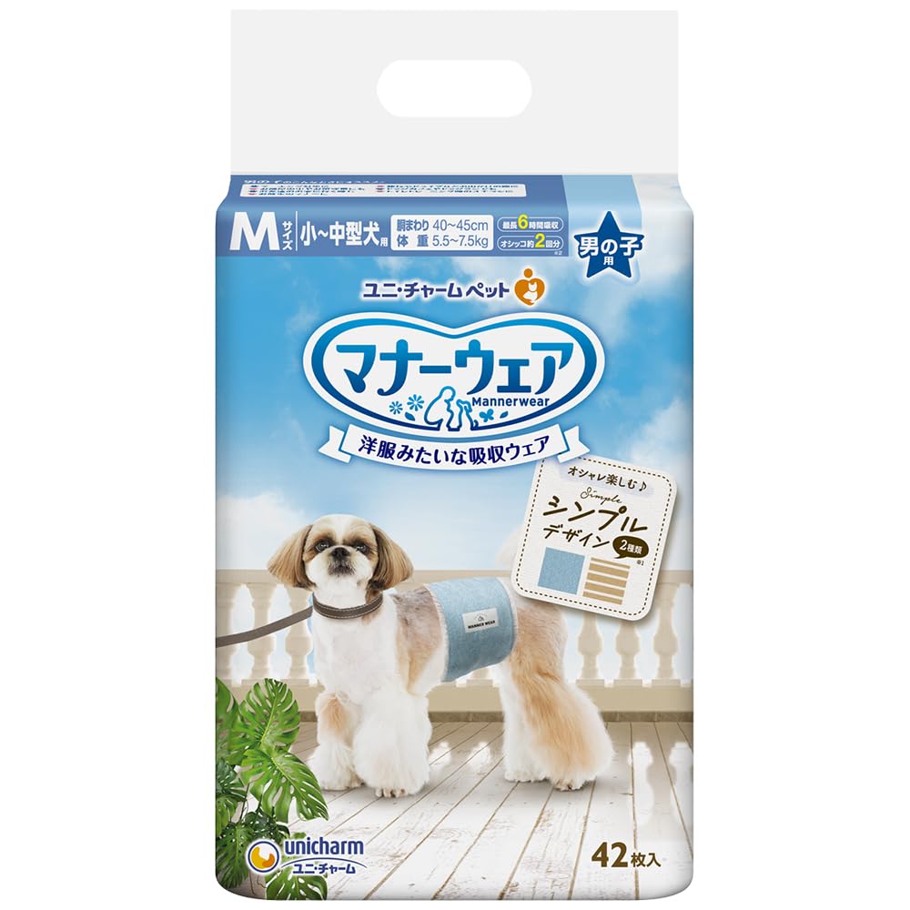 マナーウェア 犬用 おむつ 男の子用 Mサイズ 小~中型犬用 モカストライプライトブルージーンズ 336枚(42枚×8)おしっこ ペット用品 ユニチャーム[ケース品]