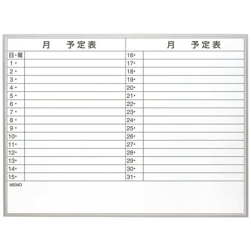 ナカバヤシ　薄型アルミスケジュールボード 1200×900mm　SBAU1290