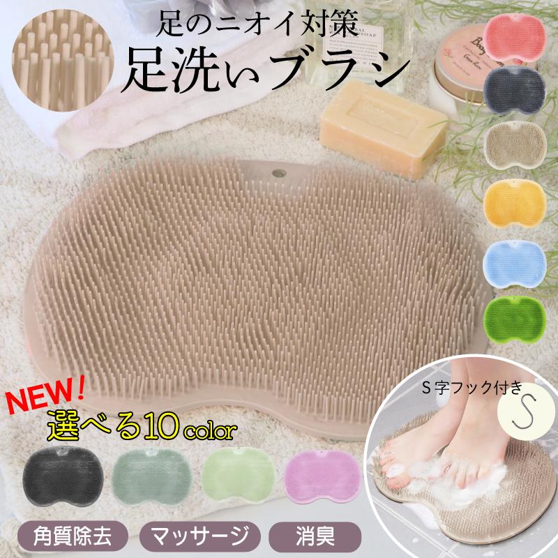 本日限り激安SALEフットブラシ フットケア 足洗いマット かかと ボディケア 足裏ケア 角質除去 足裏ブラシ 足洗用 足洗いブラシ 角質ケア マット 足臭 足裏マッサージ 爪ブラシ