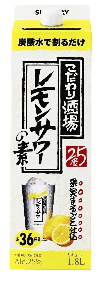 サントリー こだわり酒場のレモンサワーの素 紙パック 25度 1.8L 1800ml2ケース/12本【北海道沖縄県東北四国九州地方は必ず送料がかかります