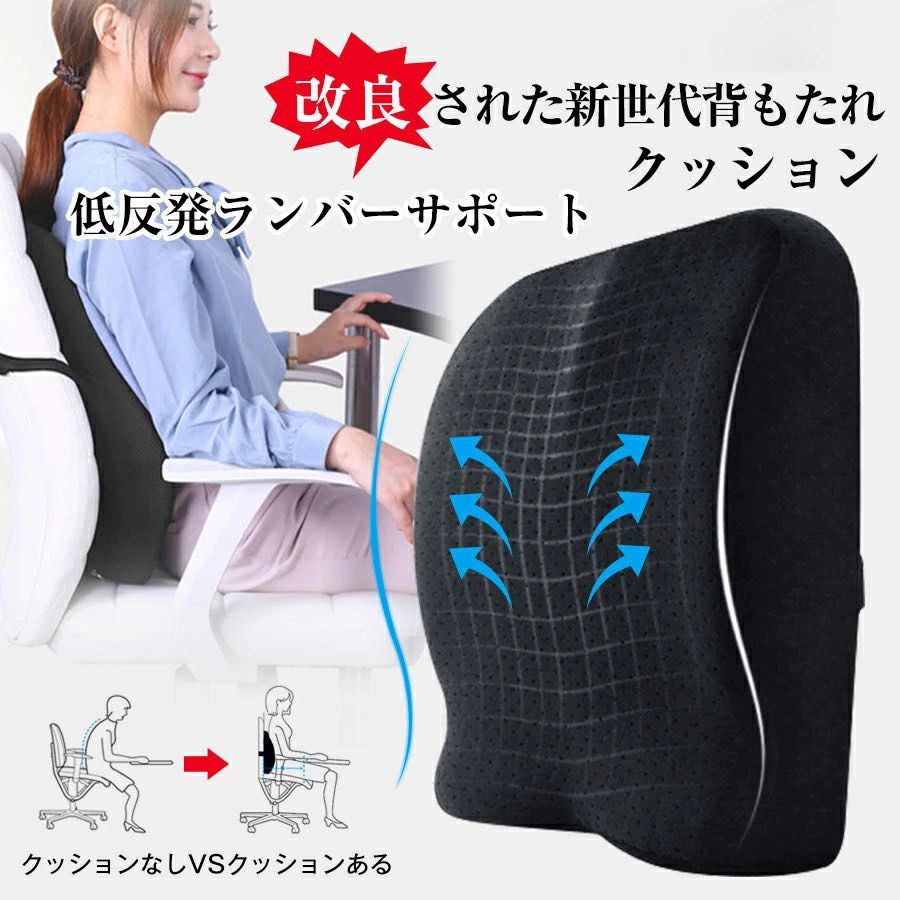 背もたれ クッション ランバーサポート クッション 腰痛対策 低反発クッション 腰楽 クッション 腰痛対策 オフィス 車用 背中クッション 腰痛緩和 姿勢矯正 猫背改善 プレゼント【敬老の日】